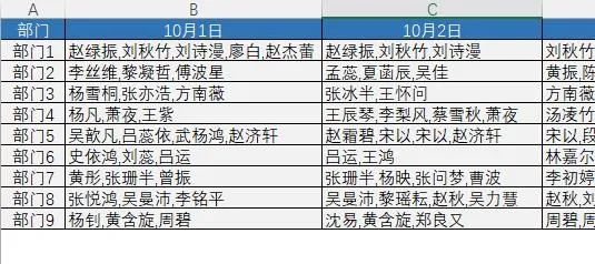 同事发来一张国庆加班表，气的想辞职！