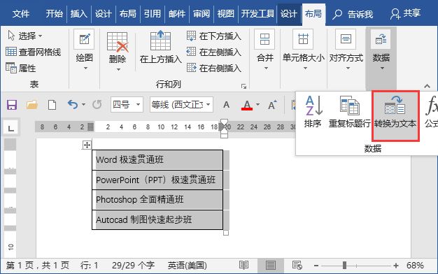 Word教程：3个Word偷懒小技巧，这才是最高级的摸鱼方法！