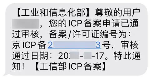 微信小程序备案流程操作详解，值得收藏！