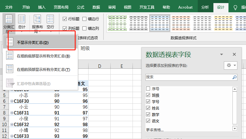 太快了！60秒，拆分了100个Excel表格