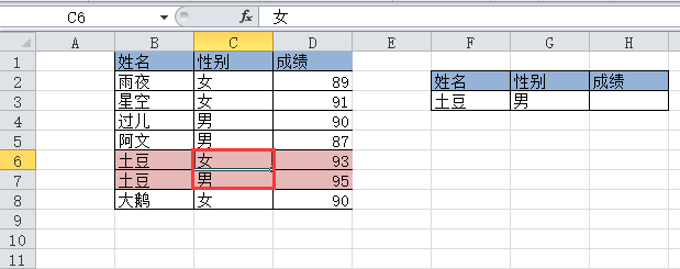 Excel教程：sumifs竟然比vlookup好用，耐思！