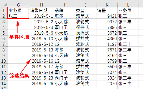 Excel教程：十个案例带你领略excel高级筛选的风采 Excel神技能