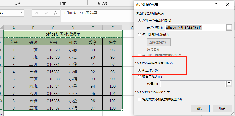 太快了！60秒，拆分了100个Excel表格