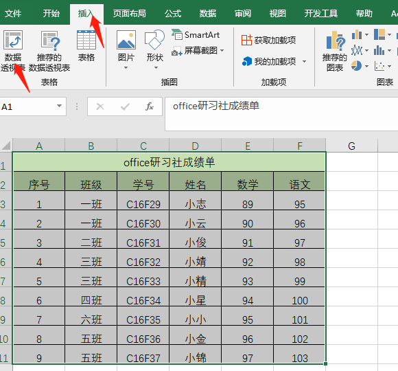 太快了！60秒，拆分了100个Excel表格