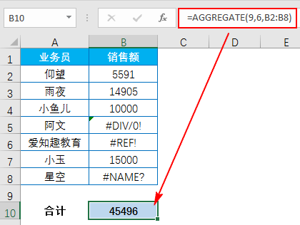 Excel教程：最经典的求和公式，别说你还不会 Excel神技能!