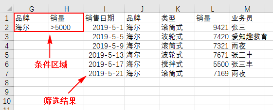 Excel教程：十个案例带你领略excel高级筛选的风采 Excel神技能