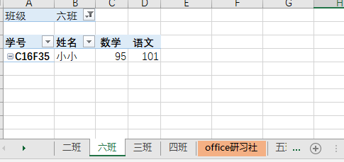 太快了！60秒，拆分了100个Excel表格