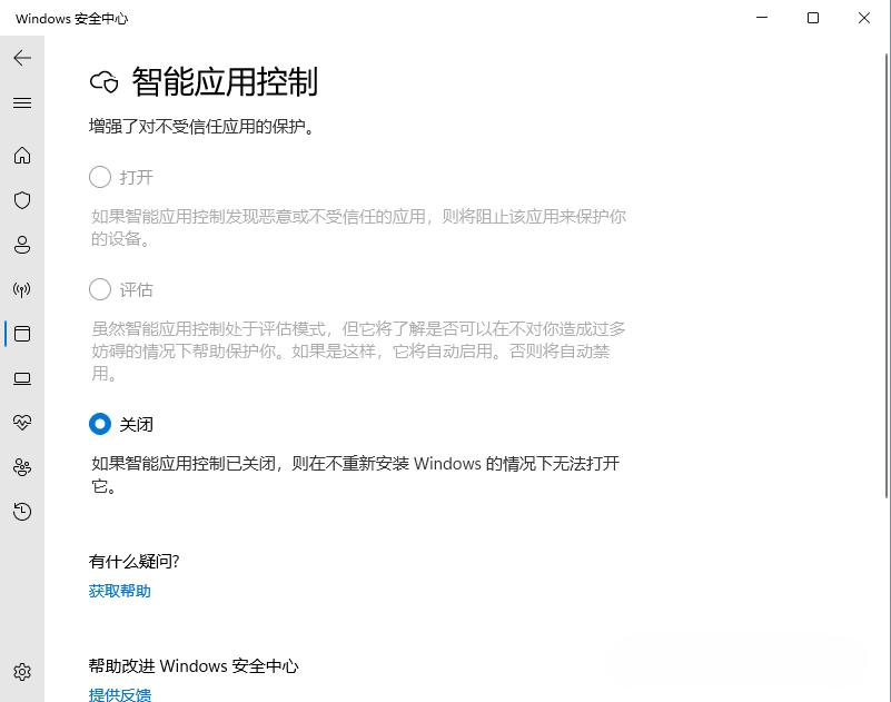 Win11安装须知：关闭这几个选项，打开程序速度飞起!