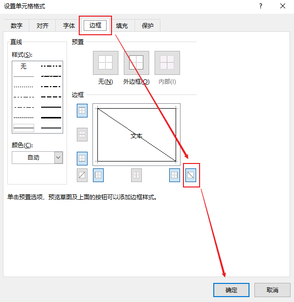 这样制作出来的Excel表头，太漂亮了！（建议收藏）