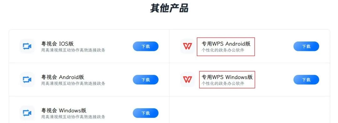 好用工具第9期: WPS免费版本合集