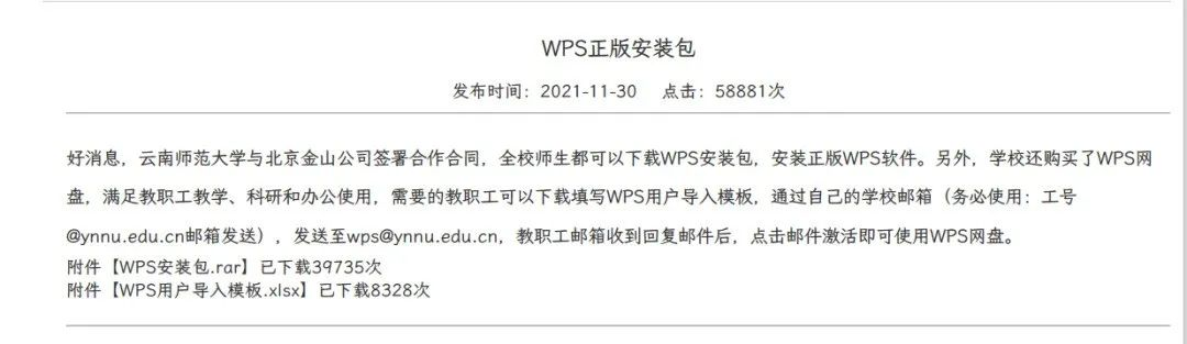 好用工具第9期: WPS免费版本合集