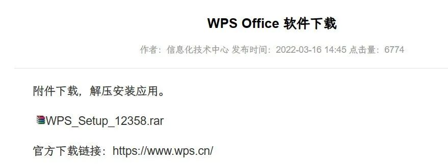 好用工具第9期: WPS免费版本合集