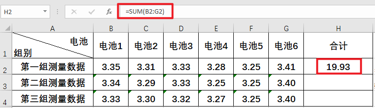 Excel教程：Excel中文本格式的数据用SUM函数求和