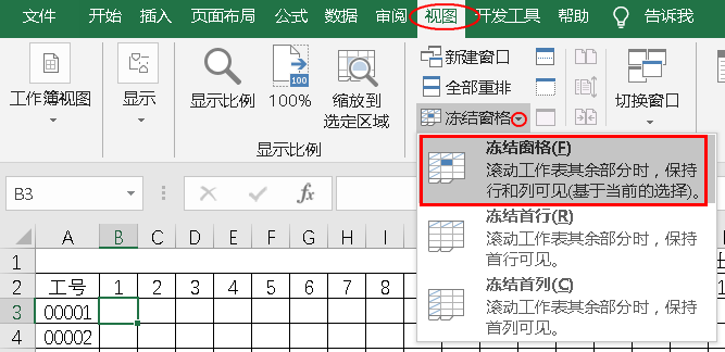 Excel教程：Excel神技巧这几个技巧都不会，还敢说你会excel!