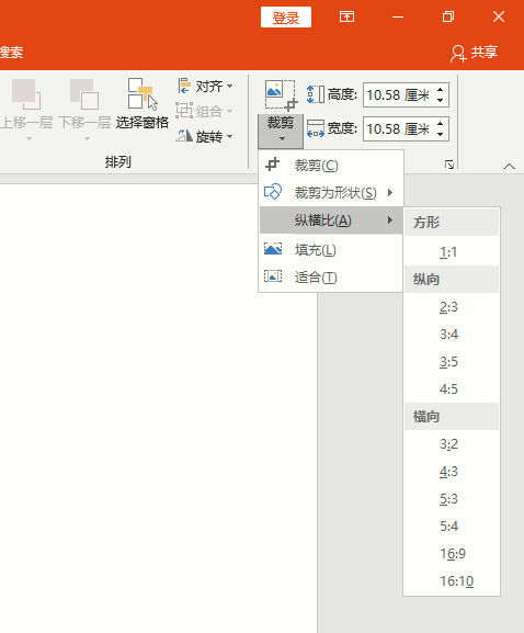 PPT教程：图片处理技巧之裁剪功能