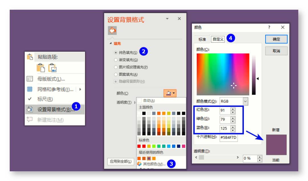 PPT教程：用PPT制作一份万圣节主题的教程