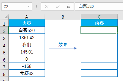 Excel教程：好玩的自定义格式，你会吗？