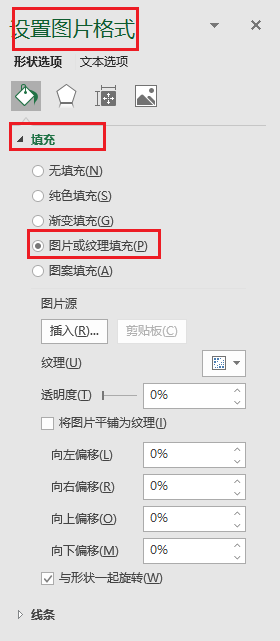 Excel教程：表格制作九宫格图片