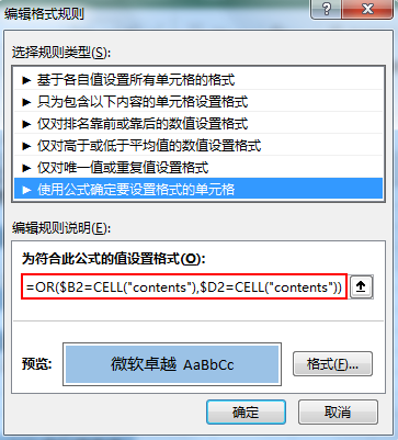 Excel教程：双击鼠标竟然还有这功能