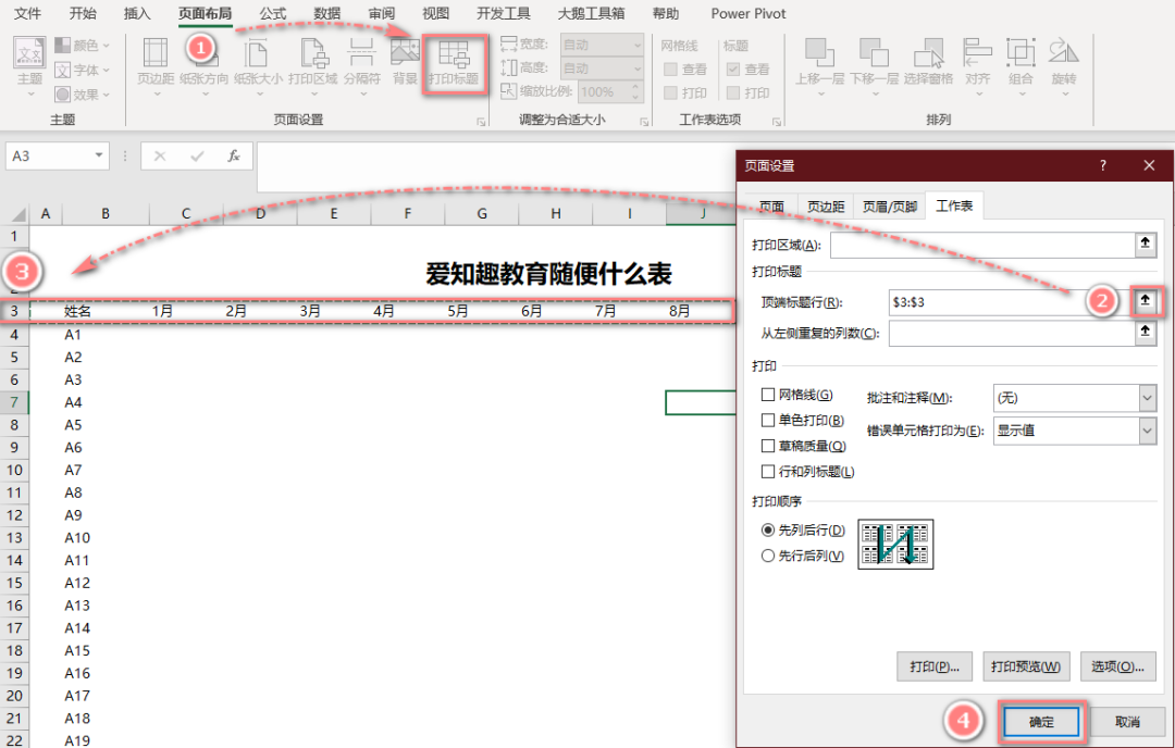 Excel教程：要想生活没烦恼，必会这10个Excel小技巧