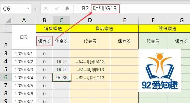 Excel教程：我这问题用Sumifs函数真的不行