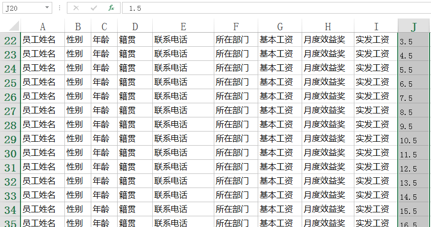 Excel教程：一个最快捷的工资条制作方法