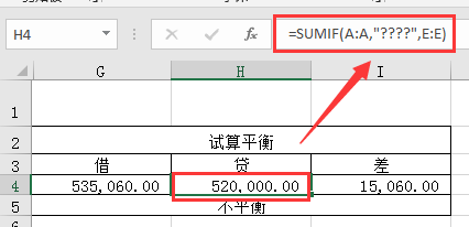 Excel教程：一步一步教你制作科目余额表