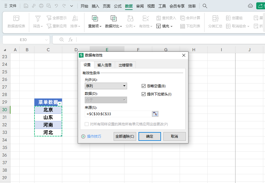 Excel数据处理必备技能！人事专业人员必学的5个基本技巧！