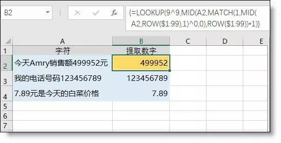 工作再忙，都要学会这14个Excel万能公式！