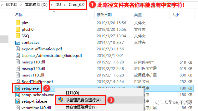 Creo 6.0安装教程和破解方法(附破解补丁)