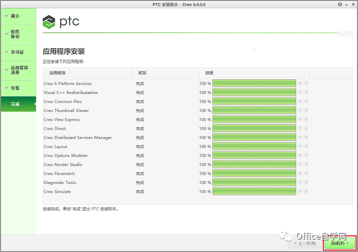 Creo 6.0安装教程和破解方法(附破解补丁)