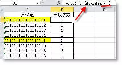 “&”在excel中原来可以这样用，你out了吧！