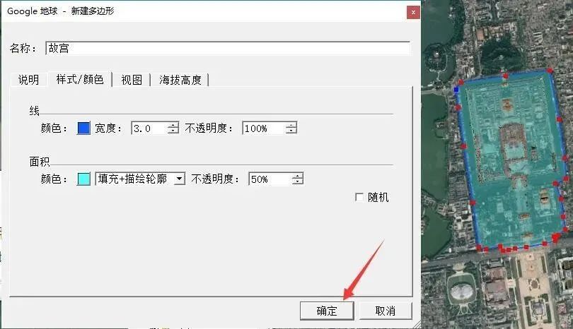 谷歌地球(Google Earth) 使用方法