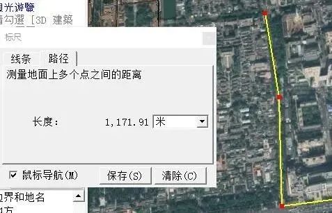 谷歌地球(Google Earth) 使用方法