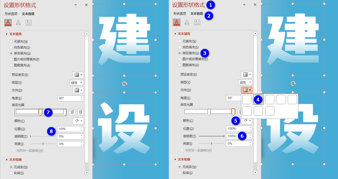 PPT教程：PPT字体和背景融入效果制作