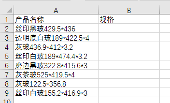 Excel教程：8个操作，看你是excel小白还是大神