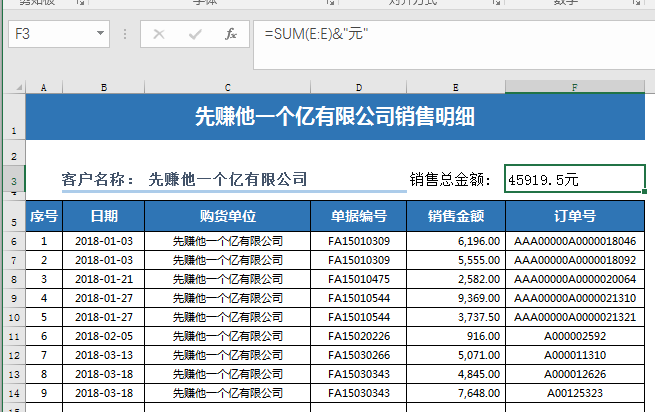 Excel教程：一对多筛选模板，你值得拥有！