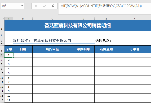 Excel教程：一对多筛选模板，你值得拥有！