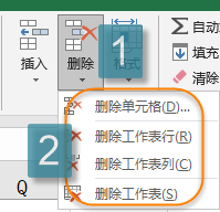 最基础：Excel行列操作指南