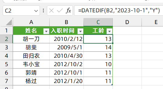 这几个隐藏函数，你的Excel里有没有？