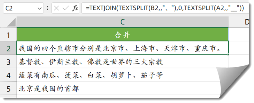 TEXTSPLIT函数，没用过的请举手