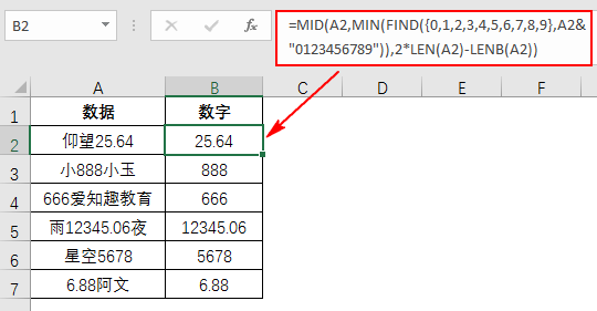 Excel教程：三大男神函数，你知道都有谁吗？Excel神技巧