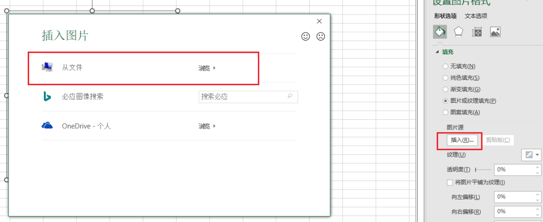 Excel教程：表格制作九宫格图片