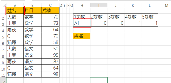 Excel教程：如何让透视表自动改变范围