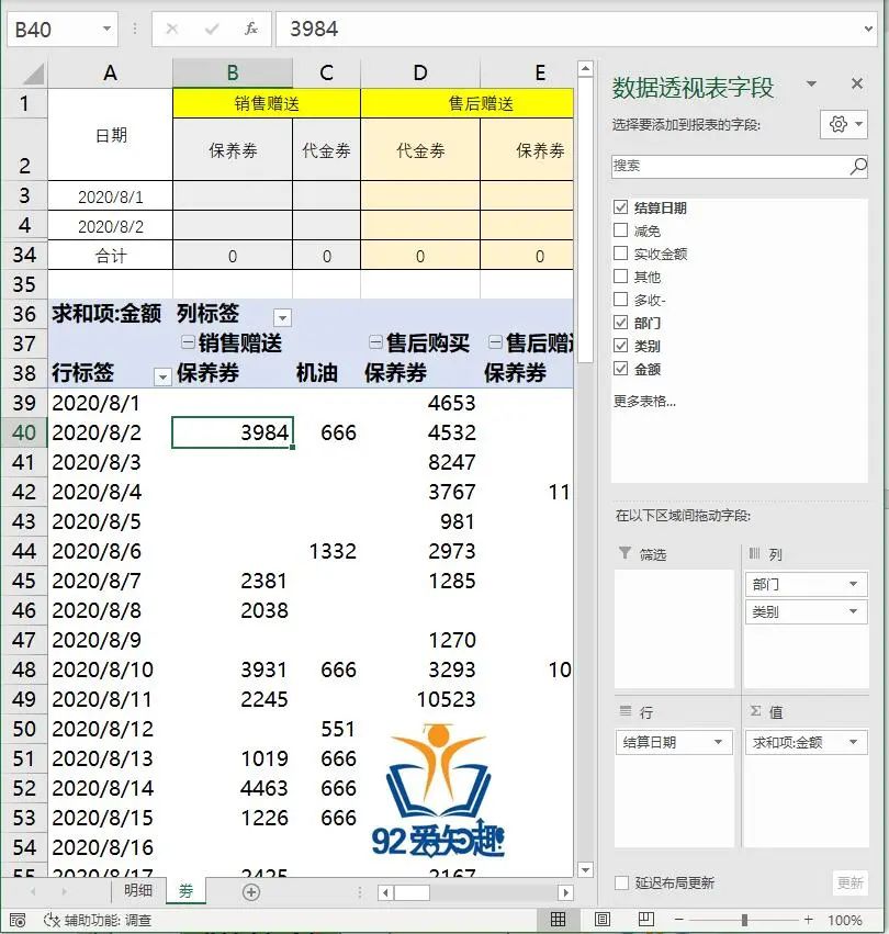 Excel教程：我这问题用Sumifs函数真的不行