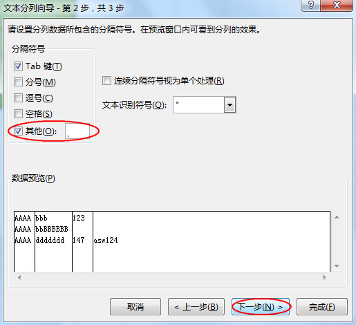 Excel教程：仅需几步，轻松解决数据拆分