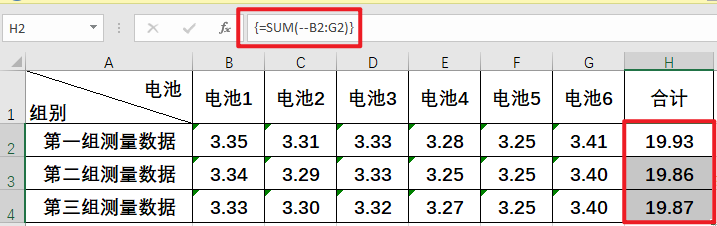 Excel教程：Excel中文本格式的数据用SUM函数求和