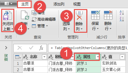 Excel教程：PQ神功:数据之合分