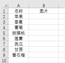 Excel教程：你还在手动一张张插入图片吗？