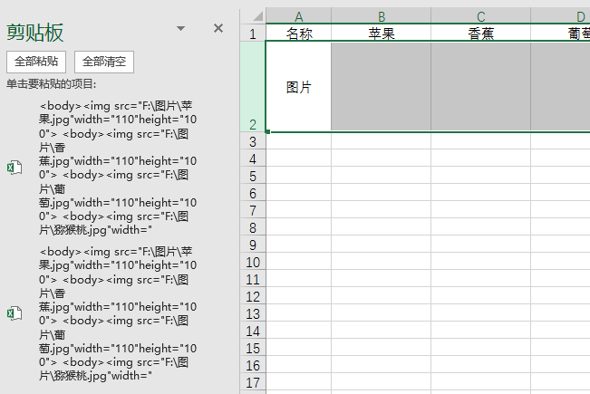 Excel教程：你还在手动一张张插入图片吗？